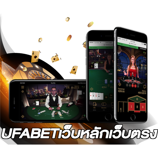 UFABETเว็บหลักเว็บตรง